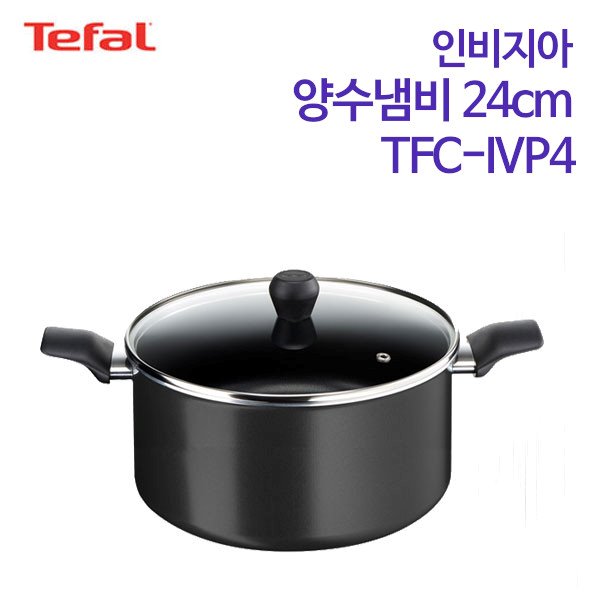 테팔 인비지아 양수냄비 24cm TFC-IVP4