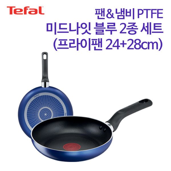 테팔 팬&amp;냄비 PTFE 미드나잇 블루 2종 세트 (프라이팬 24cm+28cm)