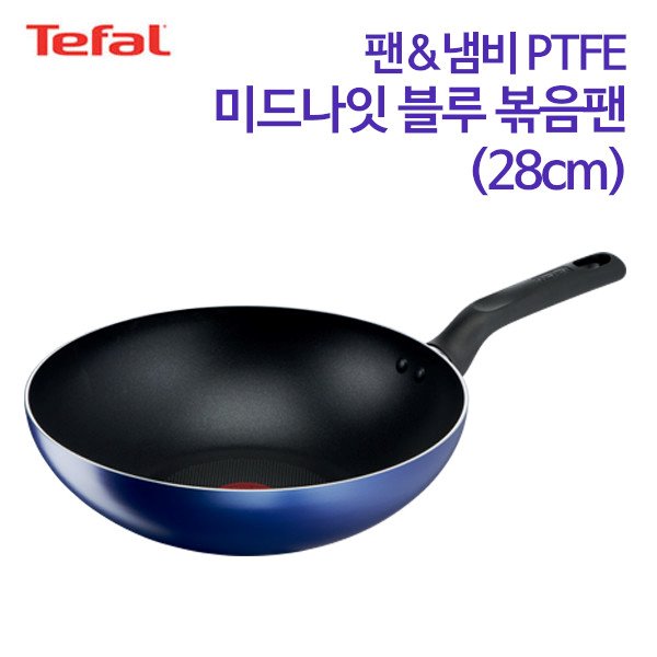 테팔 팬&amp;냄비 PTFE 미드나잇 블루 볶음팬 28cm