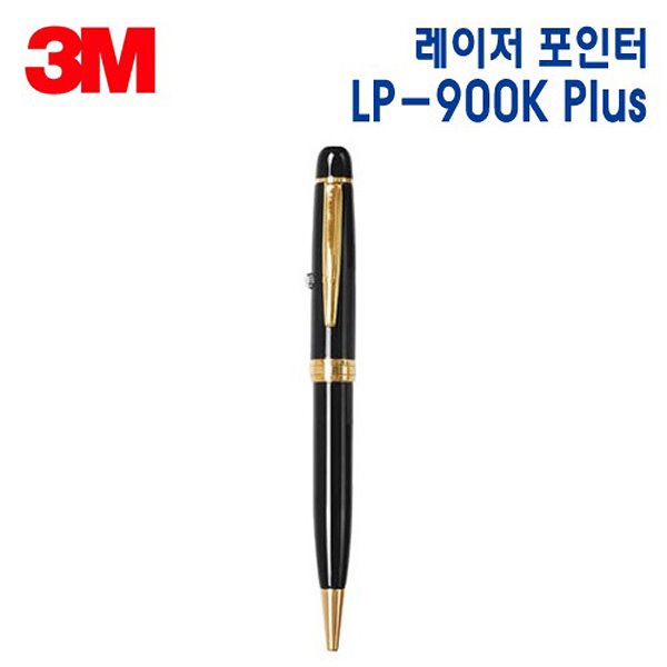 3M 레이저 포인터 LP-900K Plus (레드빔)