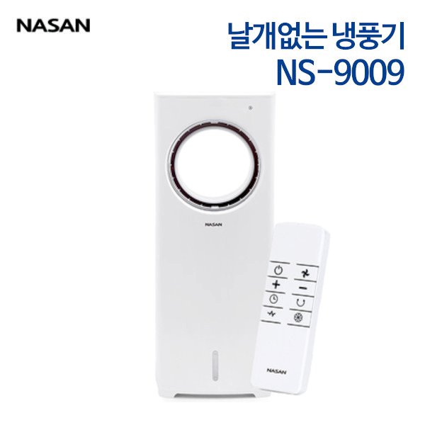 나산 날개없는 냉풍기 NS-9009