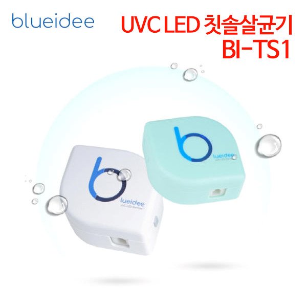 블루아이디 휴대용 칫솔살균기 BI-TS1