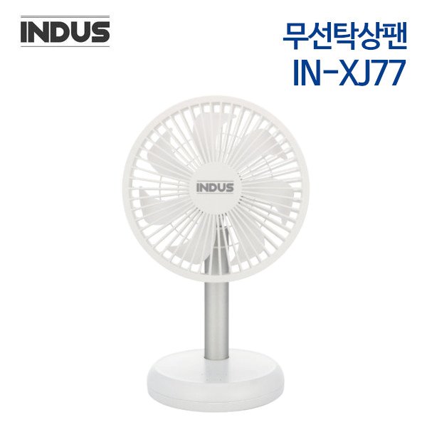 인더스 탁상용 무선 선풍기 IN-XJ77 (화이트)