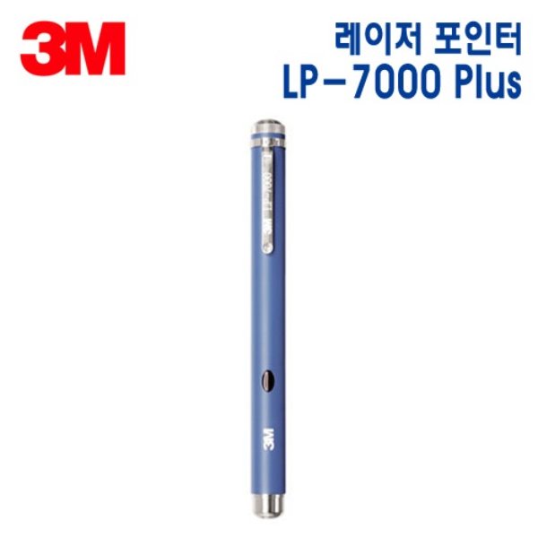 3M 레이저 포인터 LP-7000 Plus (그린빔)