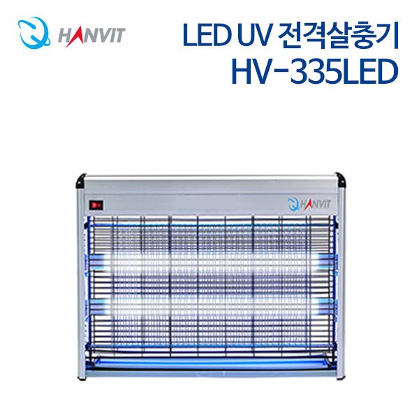 한빛 LED UV 전격살충기 HV-335LED