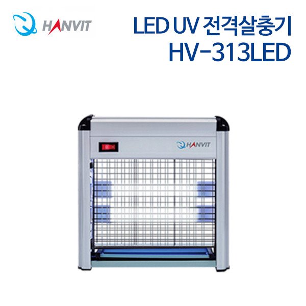 한빛 LED UV 전격살충기 HV-313LED