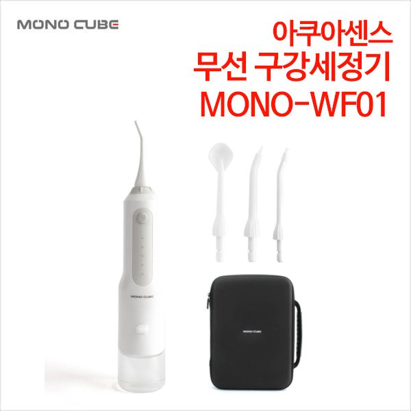 모노큐브 아쿠아센스 무선 구강세정기 MONO-WF01