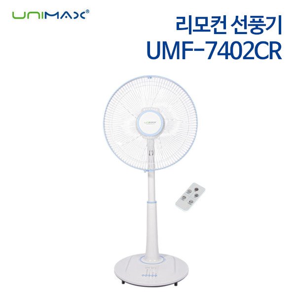 유니맥스 리모컨 선풍기 UMF-7402CR