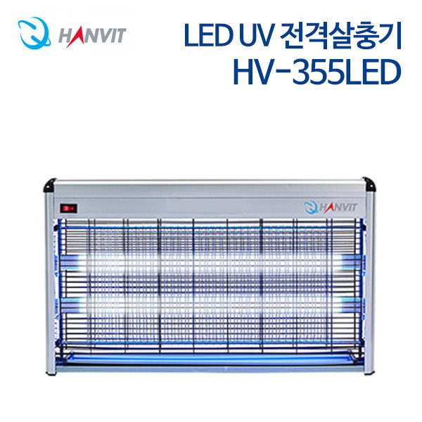 한빛 LED UV 전격살충기 HV-355LED