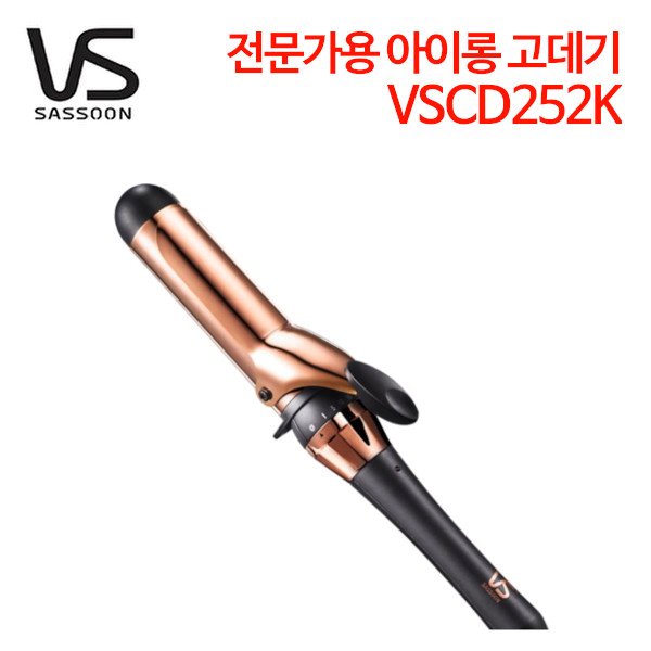 비달사순 전문가용 아이롱 고데기 VSCD252K (38mm)