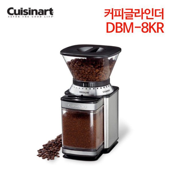 쿠진아트 커피글라인더 DBM-8KR