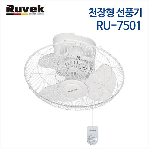 루베크 천장형 선풍기 RU-7501