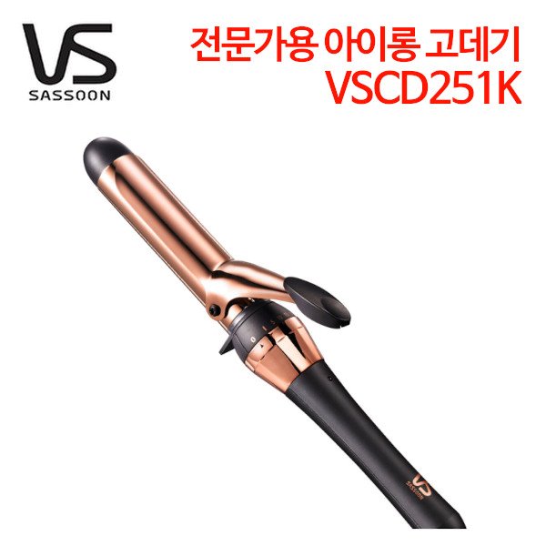 비달사순 전문가용 아이롱 고데기 VSCD251K (32mm)