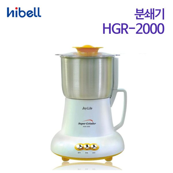 하이벨 분쇄기 HGR-2000