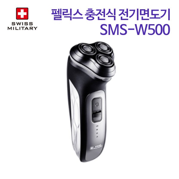 스위스밀리터리 충전식 전기면도기 SMS-W500