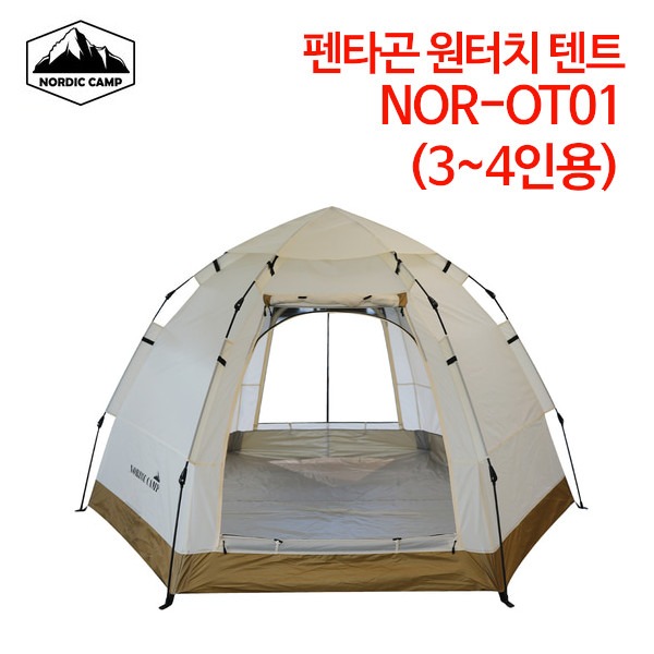 노르딕캠프 펜타곤 원터치 텐트 (3~4인용) NOR-OT01