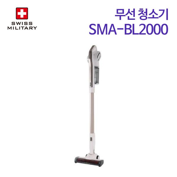 스위스밀리터리 무선 청소기  SMA-BL2000
