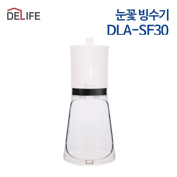 디라이프 눈꽃 빙수기 DLA-SF30