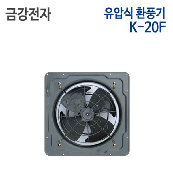 금강 유압식 환풍기 K-20F