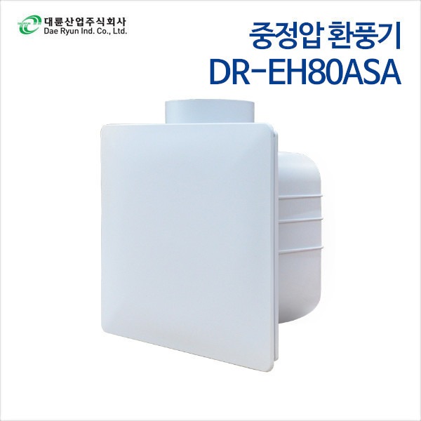 대륜산업 중정압 환풍기 DR-EH80ASA