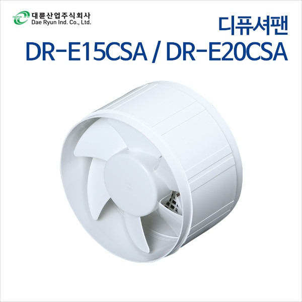 대륜산업 디퓨셔팬 DR-E15CSA, DR-E20CSA