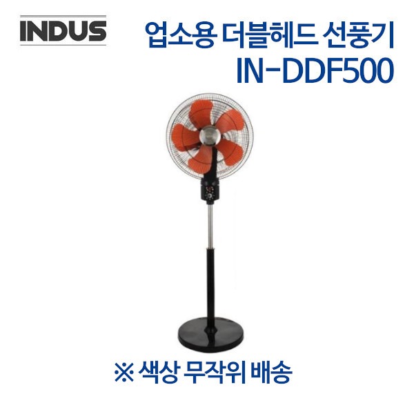 인더스 업소용 더블헤드 선풍기 IN-DDF500