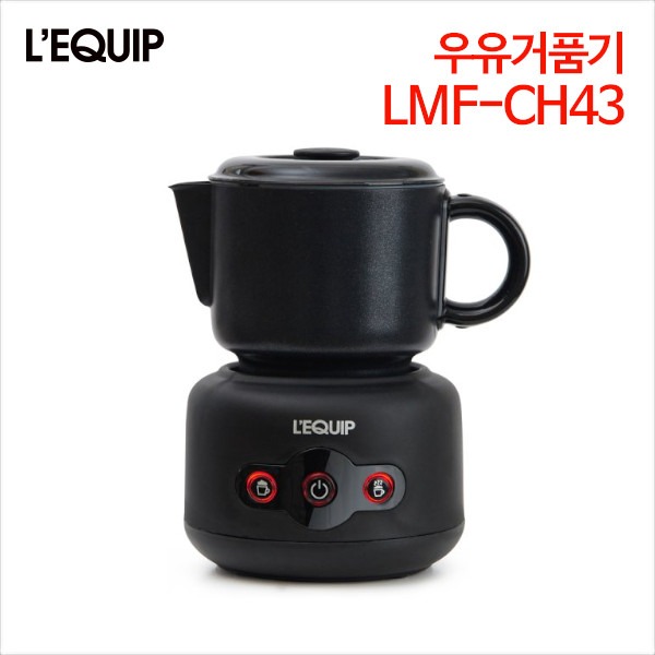 리큅 우유거품기 LMF-CH43