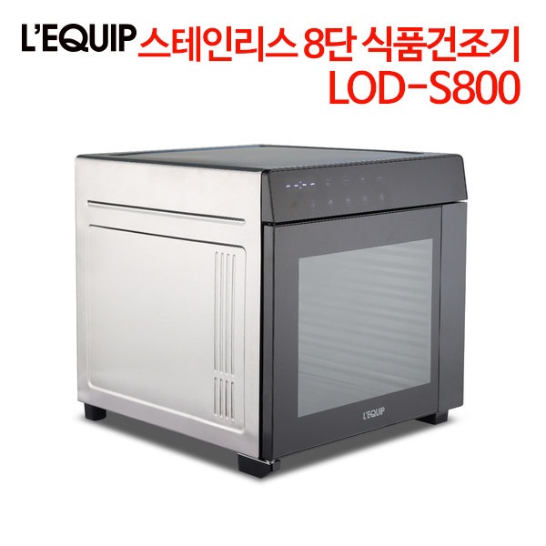 리큅 스테인리스 8단 식품건조기 LOD-S800