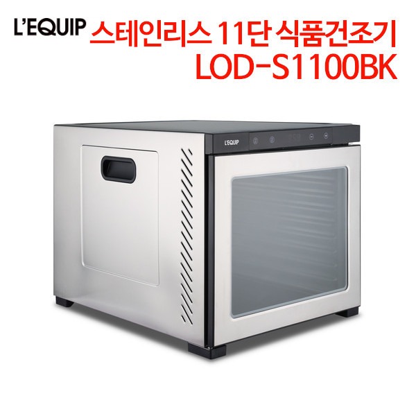리큅 스테인리스 11단 식품건조기 LOD-S1100BK