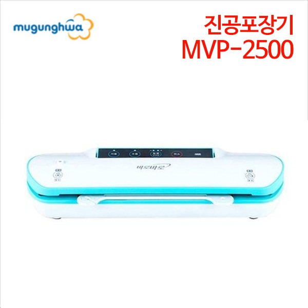 무궁화전자 진공포장기 MVP-2500