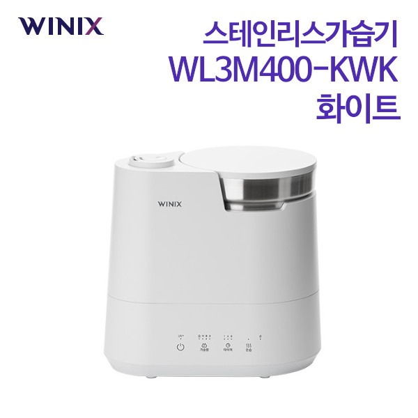 위닉스 스테인리스 가습기 WL3M400-KWK 화이트