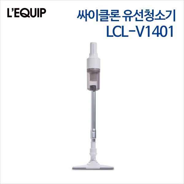리큅 싸이클론 유선청소기 LCL-V1401