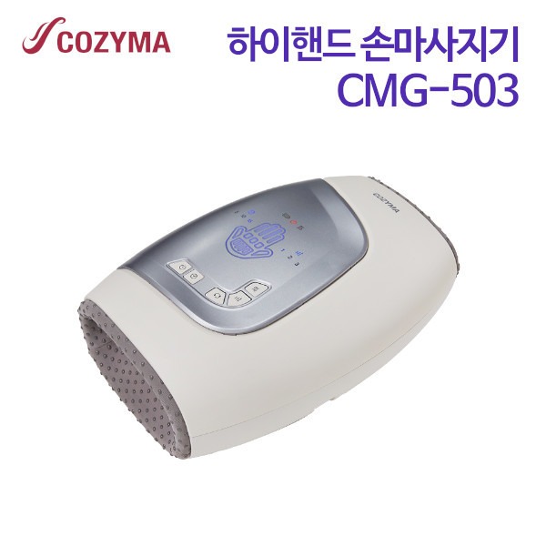 코지마 하이핸드 손마사지기 CMG-503