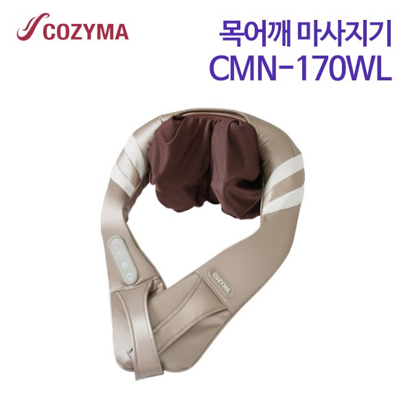 코지마 목어깨 마사지기 CMN-170WL