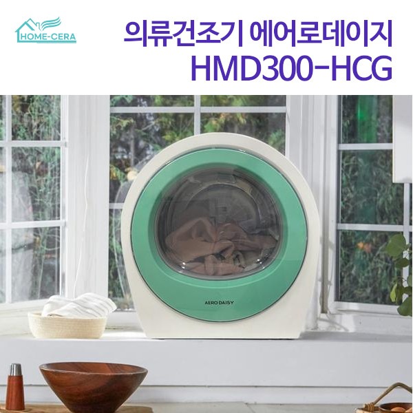 홈세라 의류건조기 에어로데이즈 HMD300-HCG