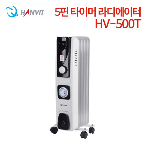 한빛 5핀 타이머 라디에이터 HV-500T