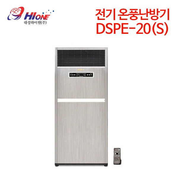 대성하이원 전기 온풍난방기 DSPE-20(S)