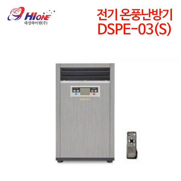 대성하이원 전기 온풍난방기 DSPE-03(S)