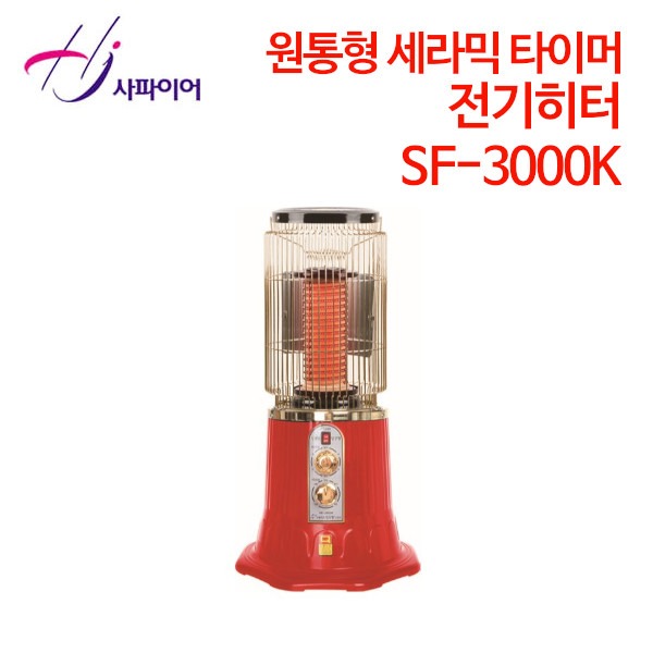 사파이어 타이머 원통형 세라믹히터 SF-3000K