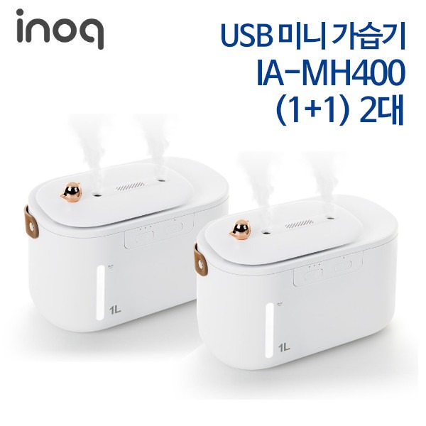 이노크아든 USB 미니 가습기 IA-MH400 (1+1)