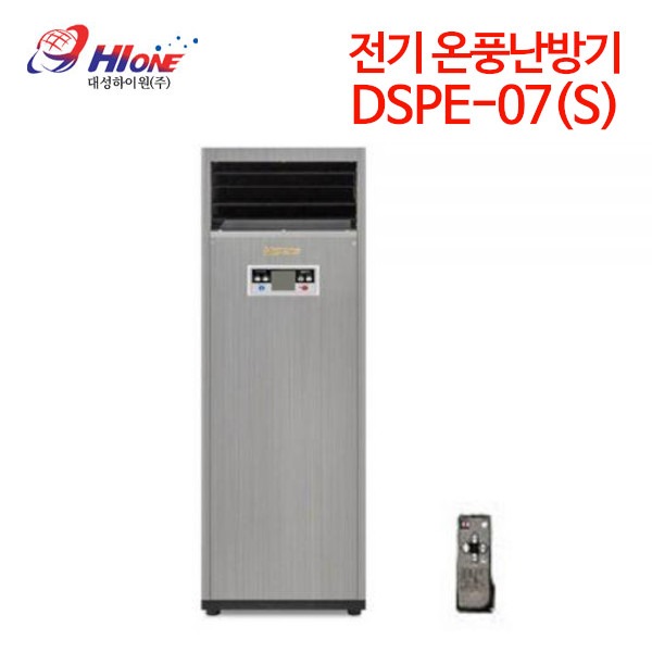 대성하이원 전기 온풍난방기 DSPE-07(S)