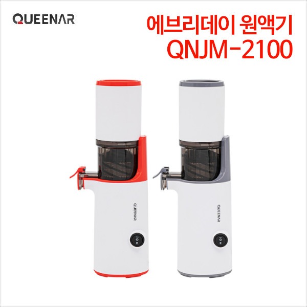 퀸나 에브리데이 원액기 QNJM-2100