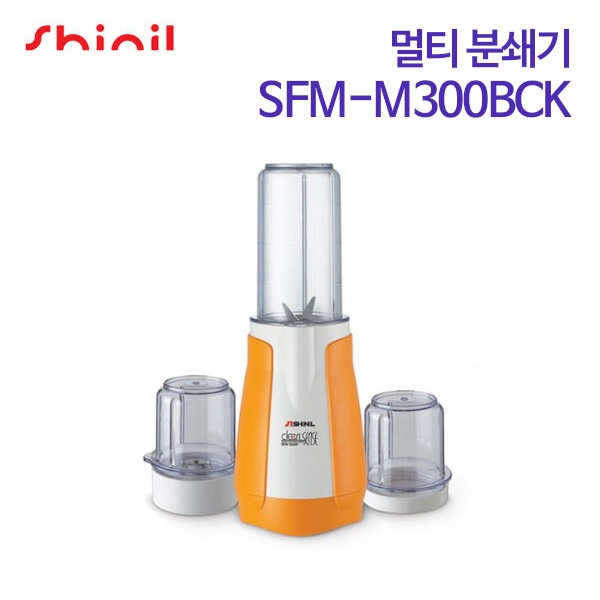 신일 멀티 분쇄기 SFM-M300BCK (컵구성3개)
