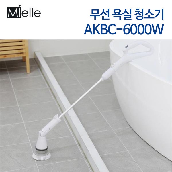 미엘르 무선 욕실청소기 AKBC-6000W
