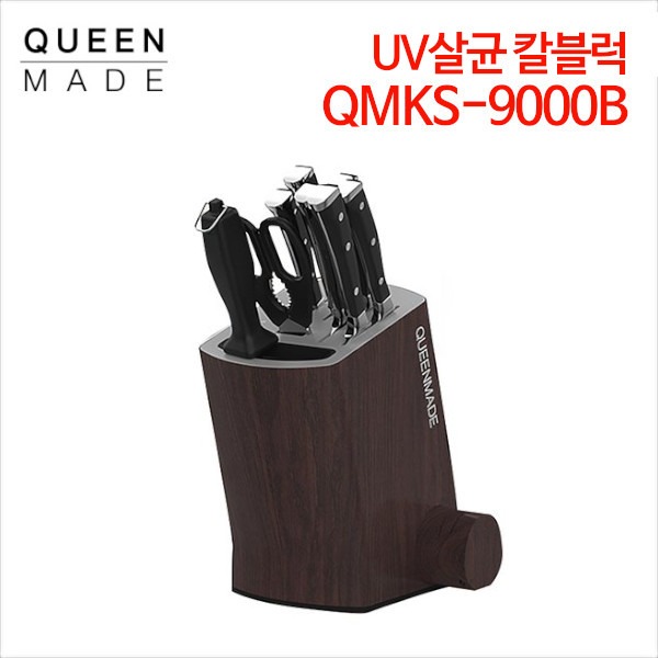 퀸메이드 UV살균 칼블럭 QMKS-9000B