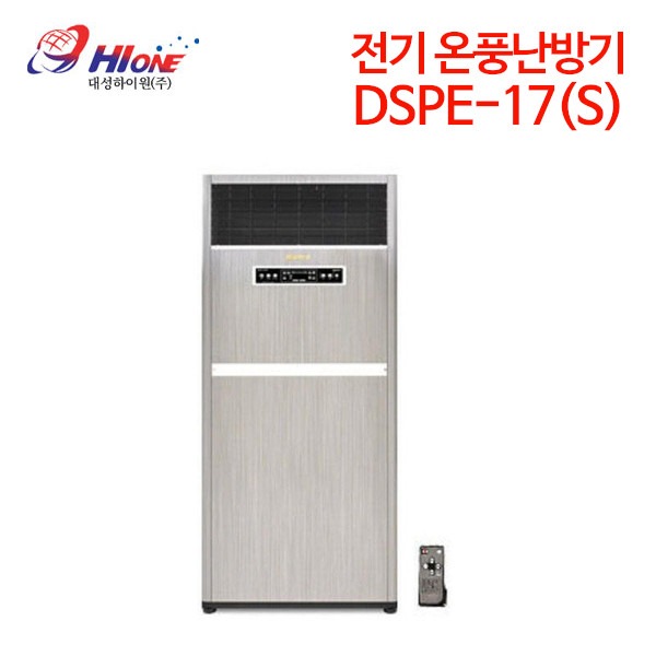 대성하이원 전기 온풍난방기 DSPE-17(S)