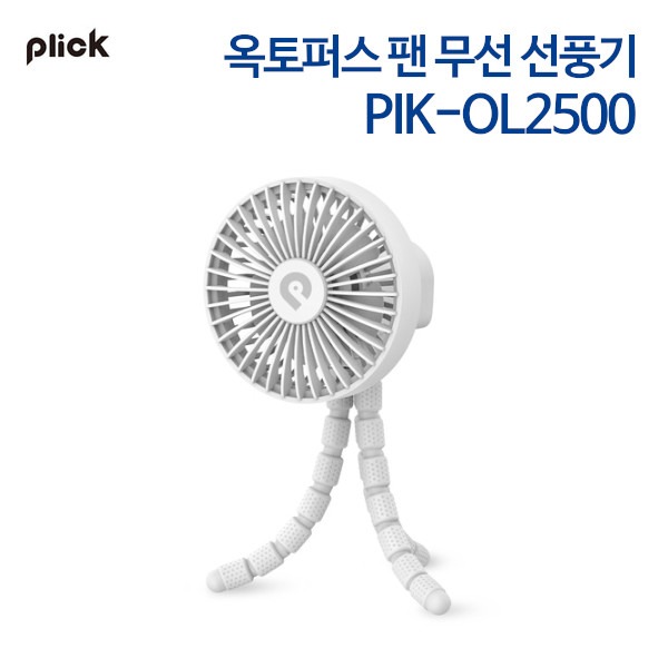플릭 옥토퍼스팬 무선선풍기 PIK-OL2500