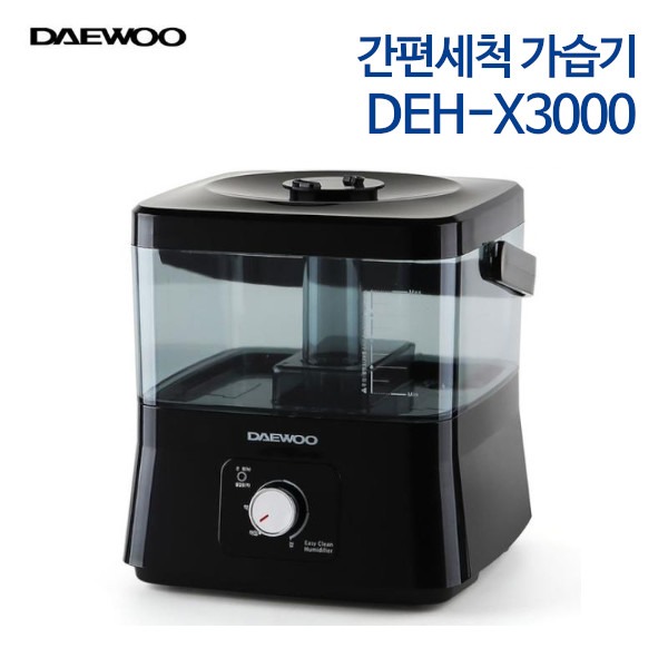 대우 간편세척 가습기 DEH-X3000 (블랙)