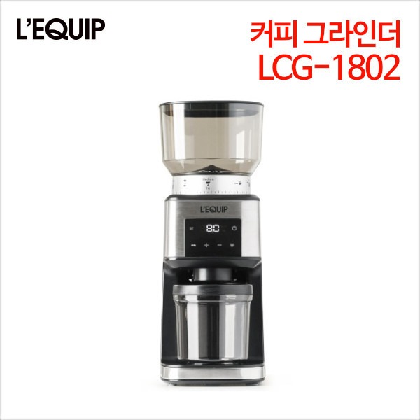 리큅 커피 그라인더 LCG-1802