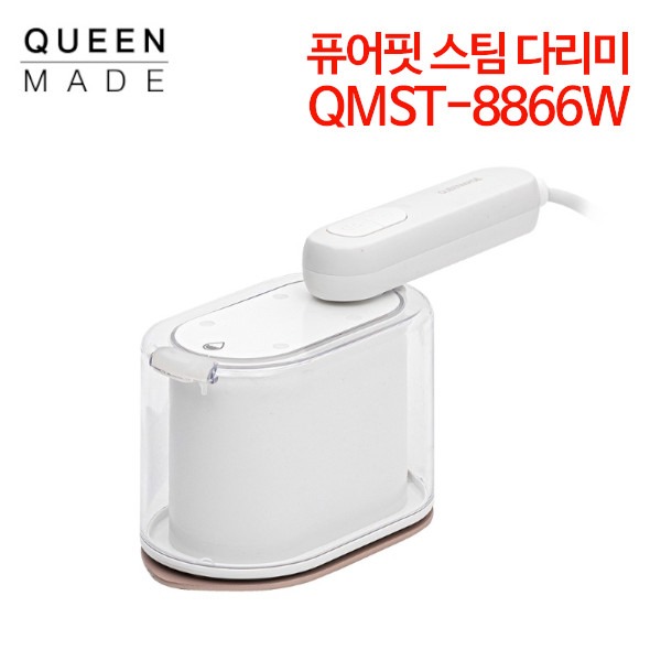퀸나 퓨어핏 스팀다리미 QMST-8866W
